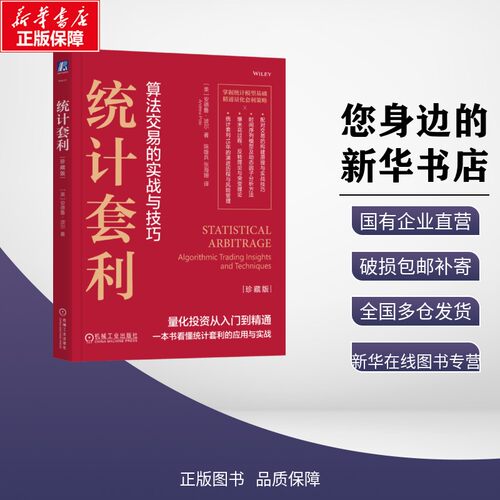 新华书店正版 财政金融