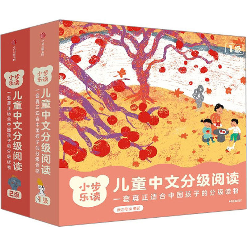 小步乐读.儿童中文分级阅读.1级+2级(全24册) 朱爱朝 等 著 亲近母语,徐世赟 编 郑丽萍 等 绘 儿童文学少儿 新华书店正版图书籍