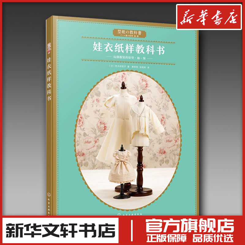 新华书店正版 生活休闲