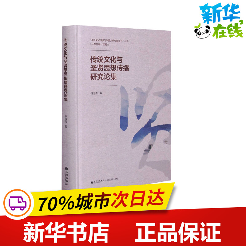 新华书店正版 中外文化