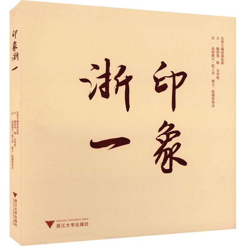 新华书店正版 社会科学总论、学术