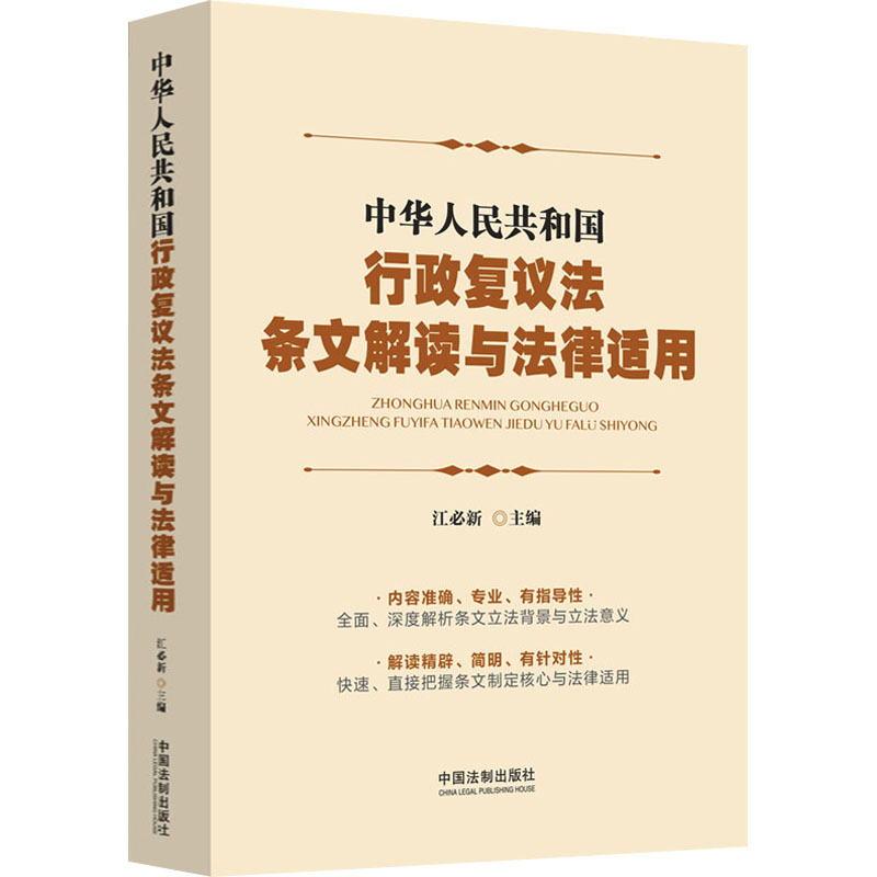 新华书店正版 法律实务