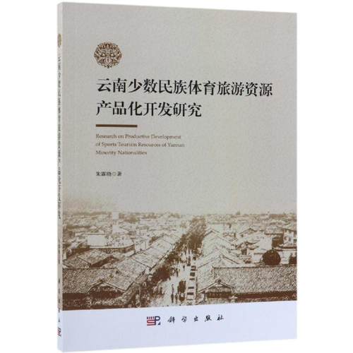 新华书店正版 旅游