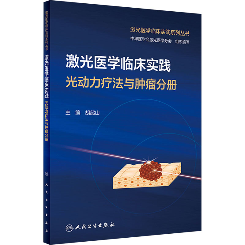 新华书店正版 大中专理科医药卫生