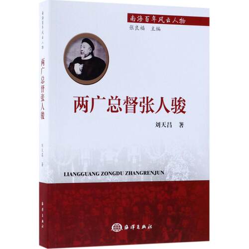新华书店正版 中国历史