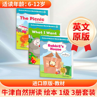 OXF PHONICS WORLD 1 READER 1-2-3套装