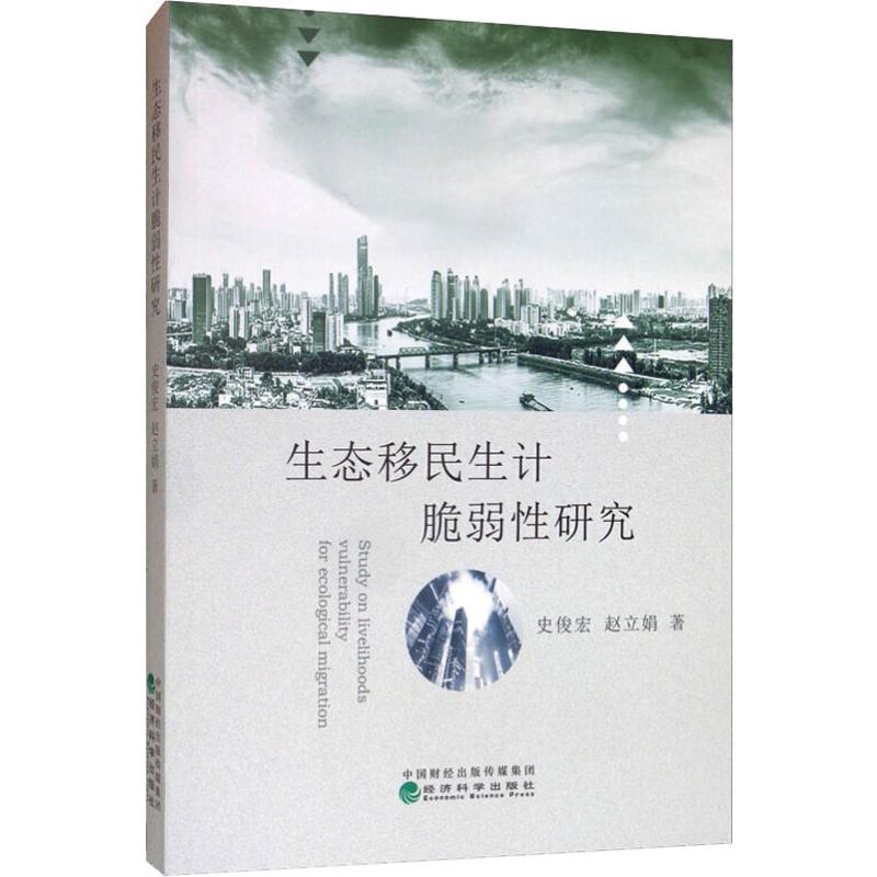新华书店正版 经济理论、法规