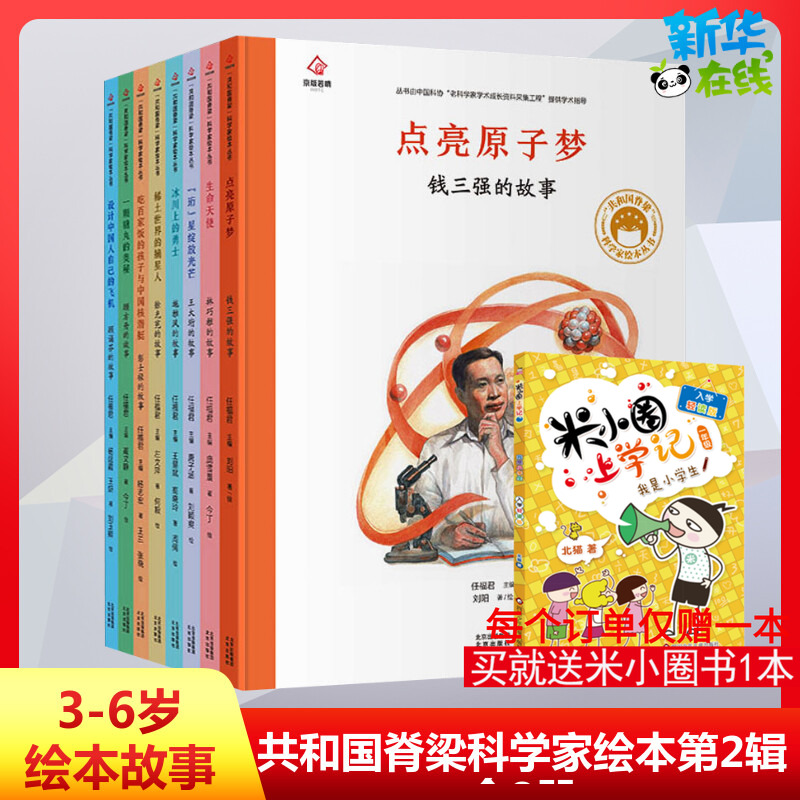 新华书店正版 绘本