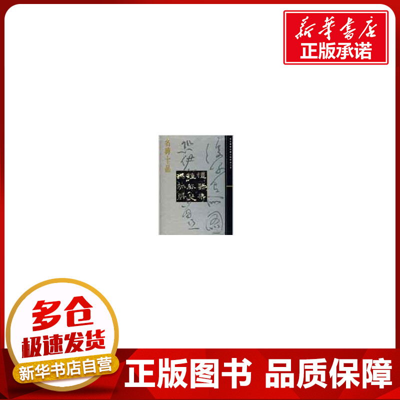 新华书店正版 古董、玉器、收藏