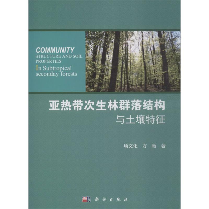 新华书店正版 大中专文科社科综合