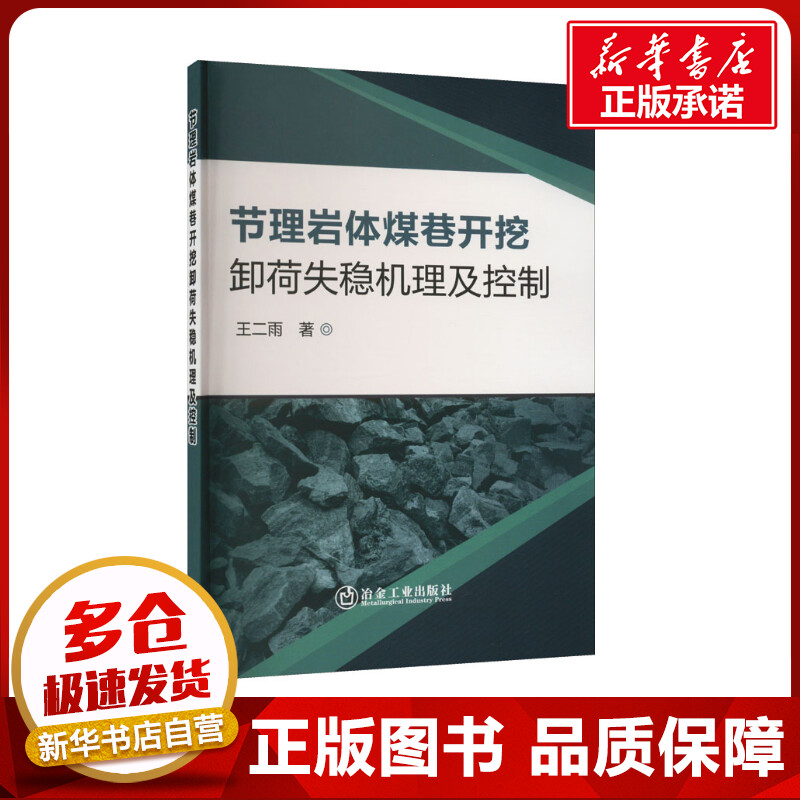 新华书店正版 冶金、地质