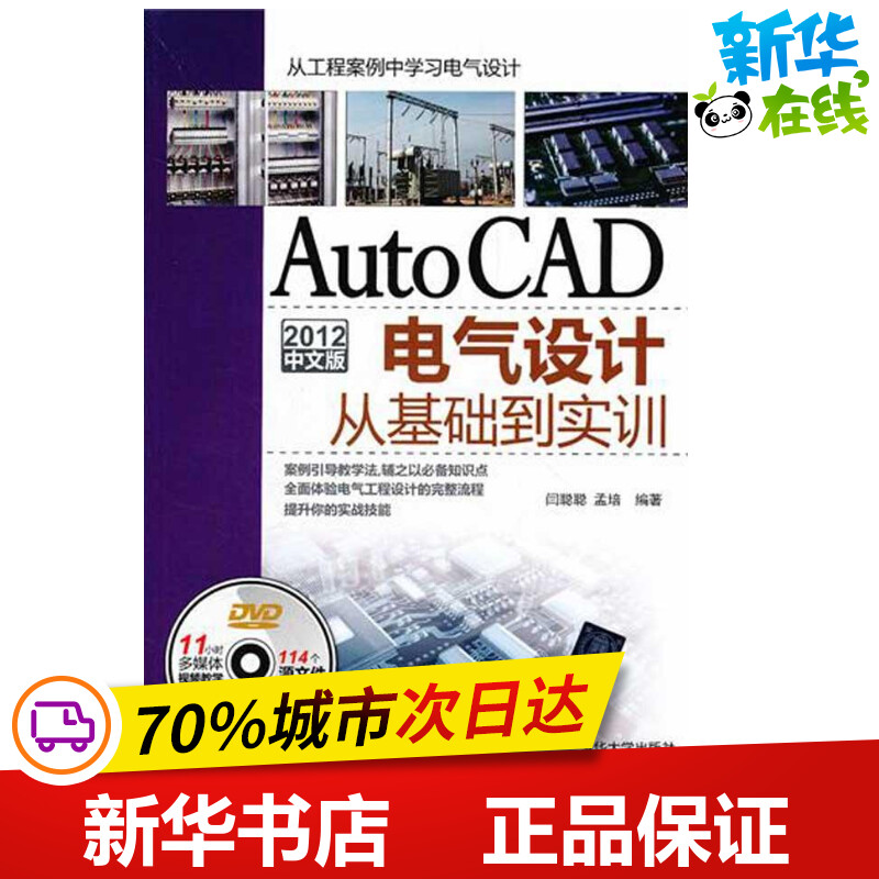 新华书店正版 图形图像