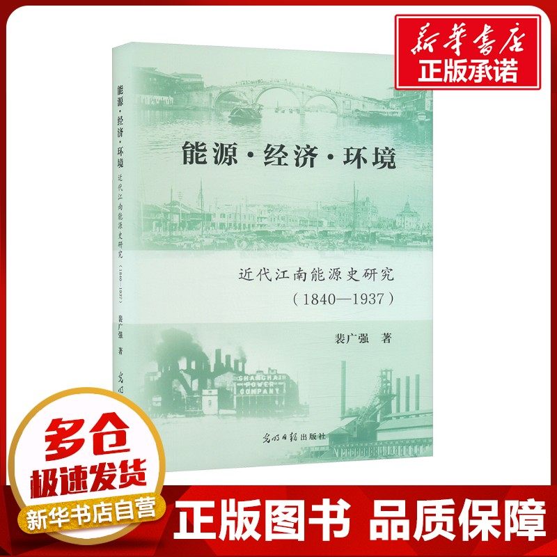 新华书店正版 经济理论、法规
