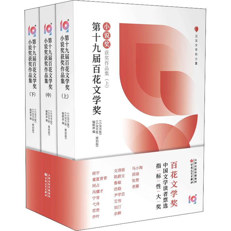 新华书店正版 中国现当代文学