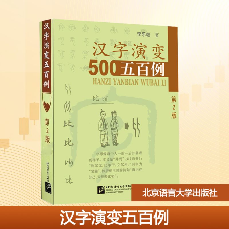 新华书店正版 大中专文科语言文字