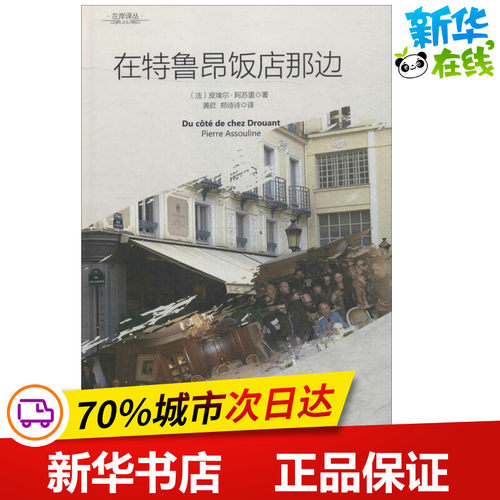 新华书店正版 散文