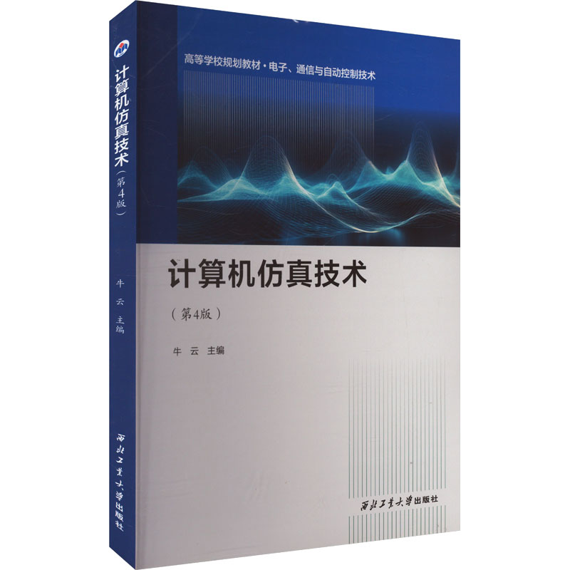 新华书店正版 软硬件技术