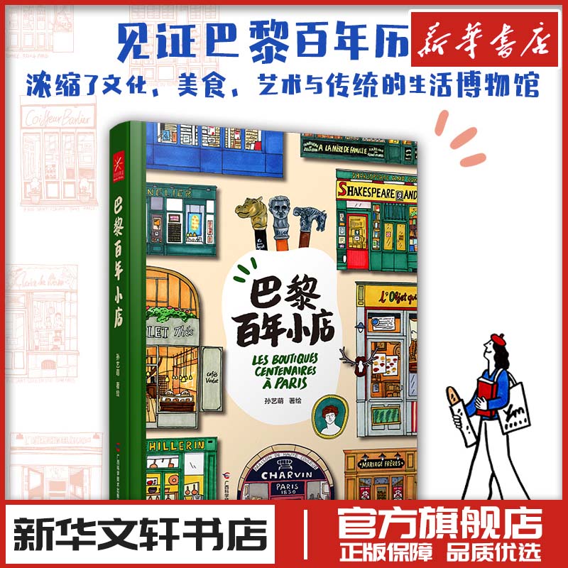 新华书店正版美术作品