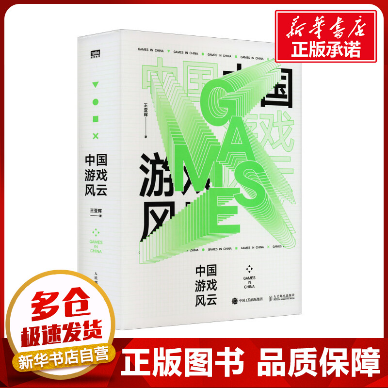新华书店正版 编程语言