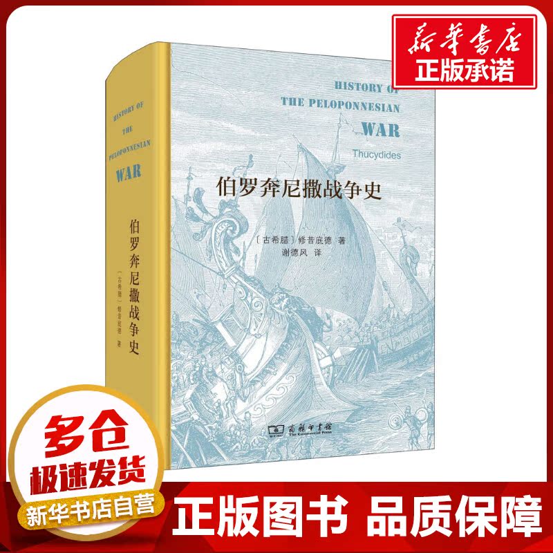新华书店正版 外国历史