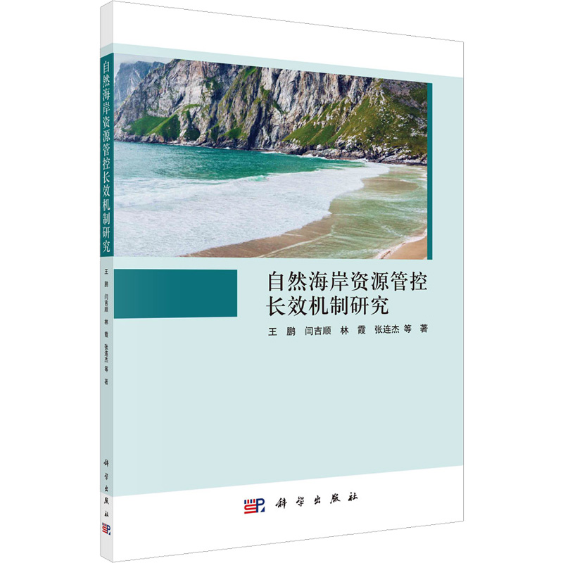 新华书店正版 环境科学