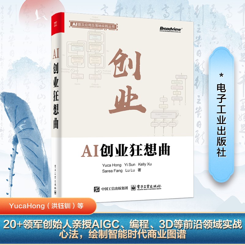 新华书店正版 人工智能