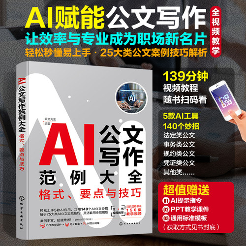新华书店正版 人工智能