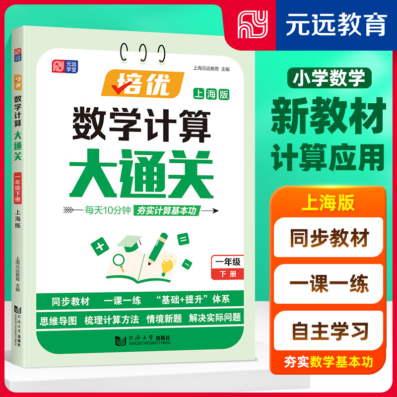 新华书店正版 小学常备综合