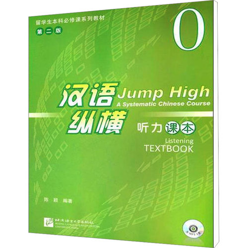 新华书店正版 语言－汉语