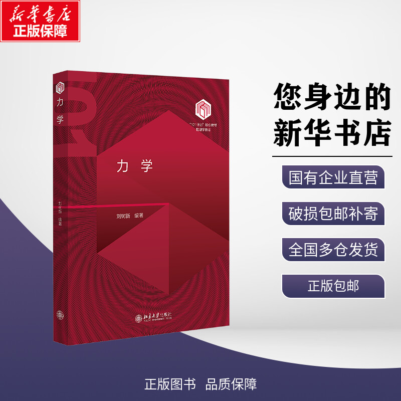 新华书店正版 大中专理科科技综合