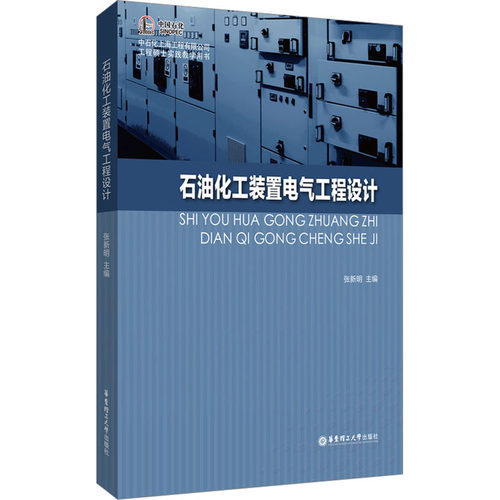 新华书店正版 能源科学