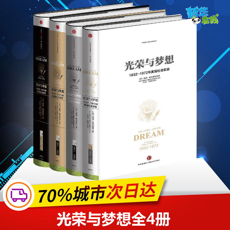 新华书店正版 外国历史