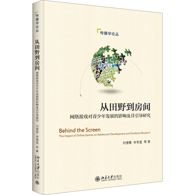 新华书店正版 新闻、传播