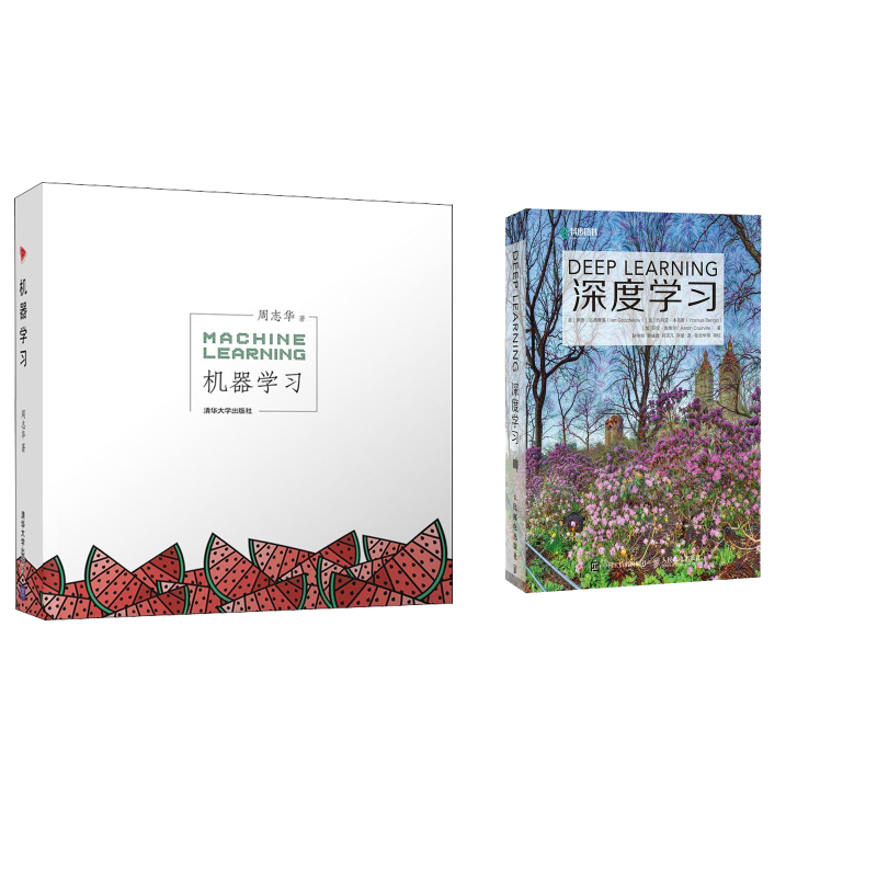 机器学习 周志华 著 等 计算机控制仿真与人工智能专业科技 新华书店正版图书籍 清华大学出版社 等