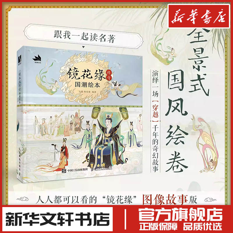 新华书店正版 美术作品