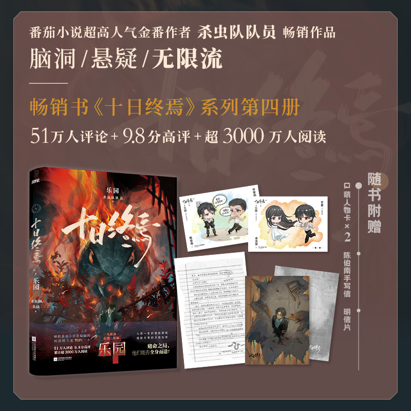 新华书店正版 中国科幻,侦探小说