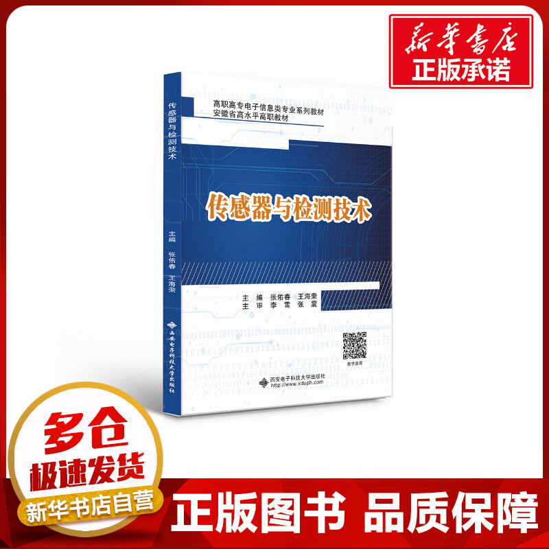 新华书店正版 大中专理科电工电子