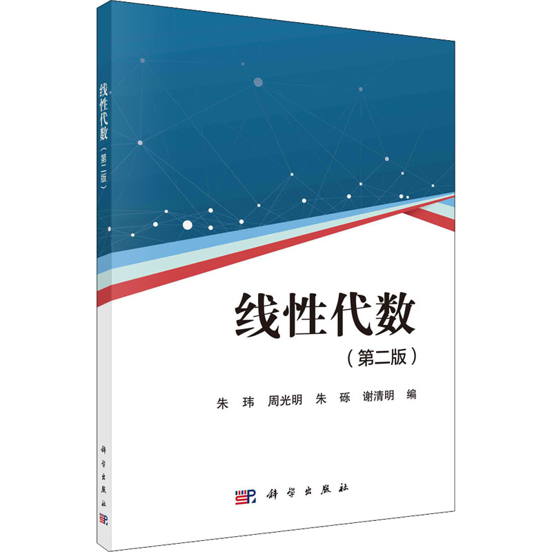 新华书店正版 大中专理科科技综合