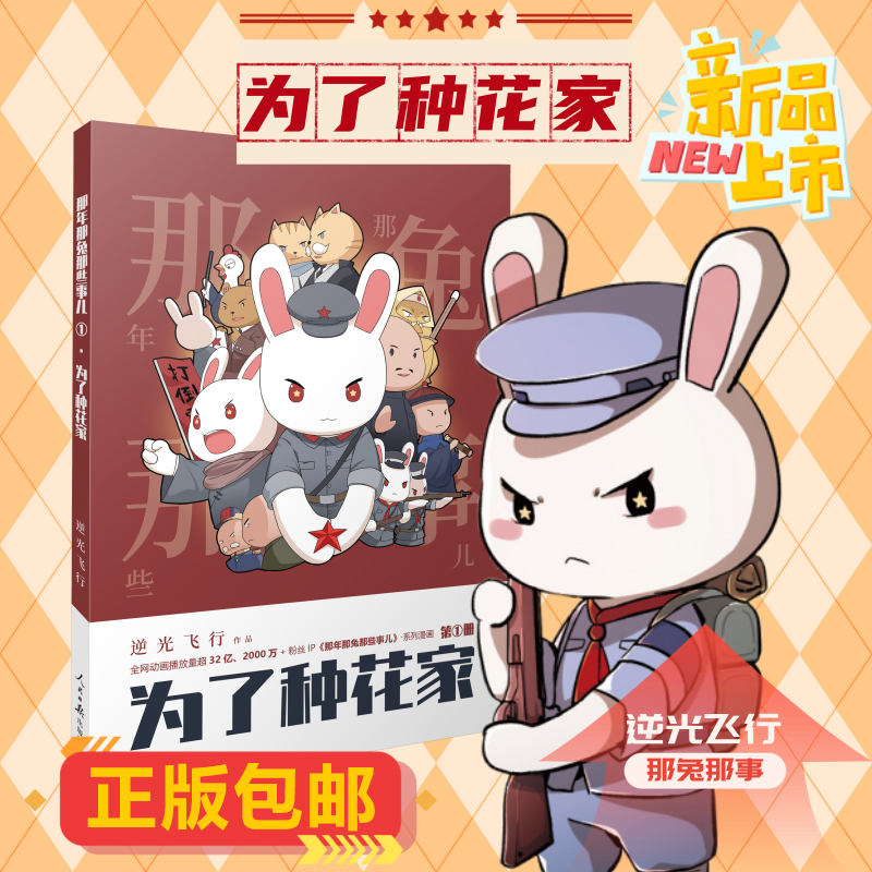 新华书店正版 中国幽默漫画