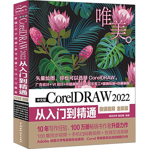 新华书店正版 图形图像