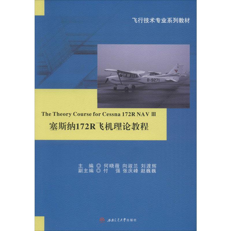 新华书店正版 大中专理科交通