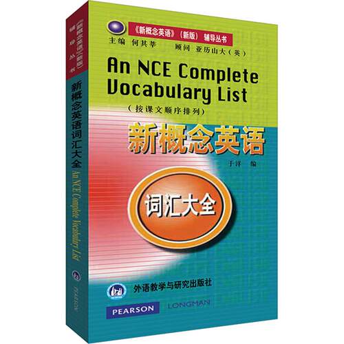 新华书店正版 外语－实用英语