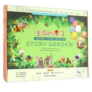 生命的果子 戴薇 著;美国郁金香游戏公司 绘 著作 其它儿童读物少儿 新华书店正版图书籍 四川大学出版社