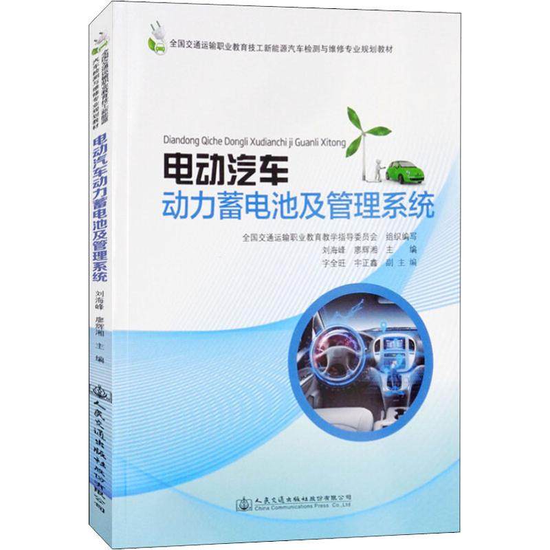 新华书店正版 大中专高职交通