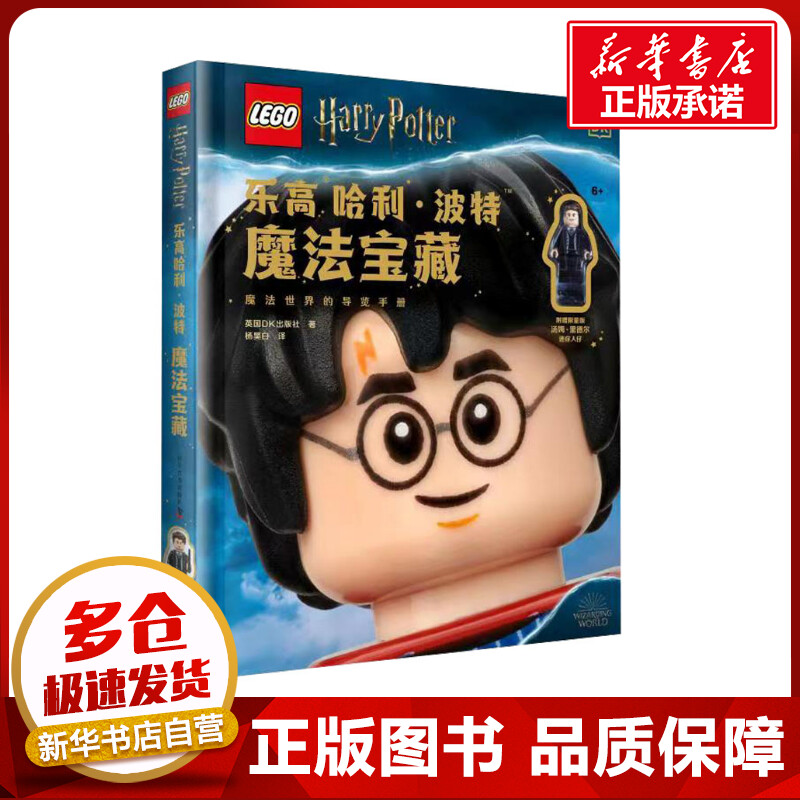 新华书店正版 智力开发