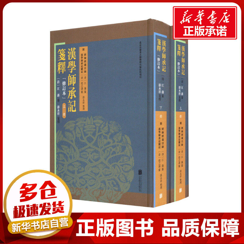 新华书店正版 历史古籍