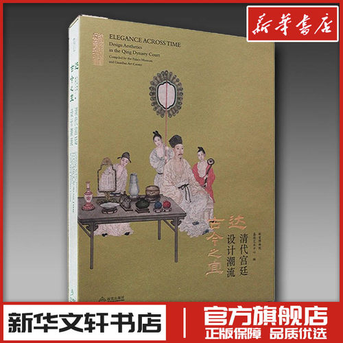 新华书店正版 中国历史