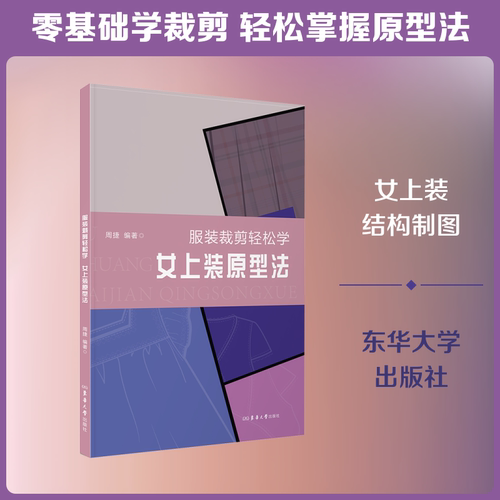 新华书店正版 轻纺