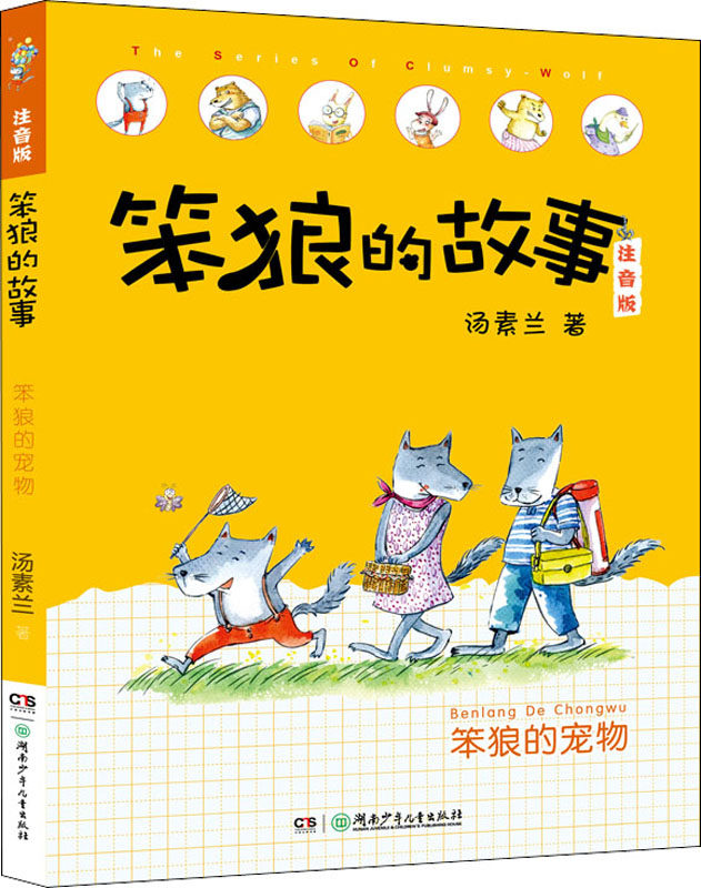 会说话的百变拼音手指点读书