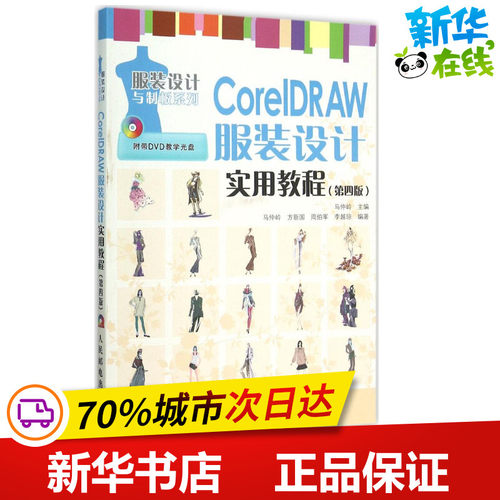 新华书店正版 图形图像